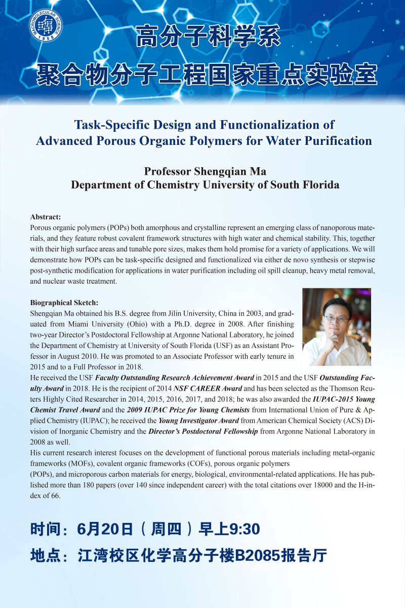 2019-06-20 Task-Specific Design and Functionalization of Advanced Porous Organic Polymers for Water Purification.jpg