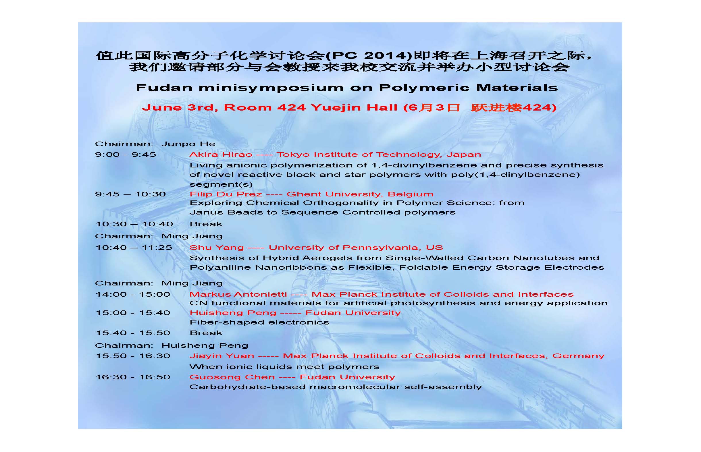 Minisymposium on polymeric materials-6-3_页面_1.jpg