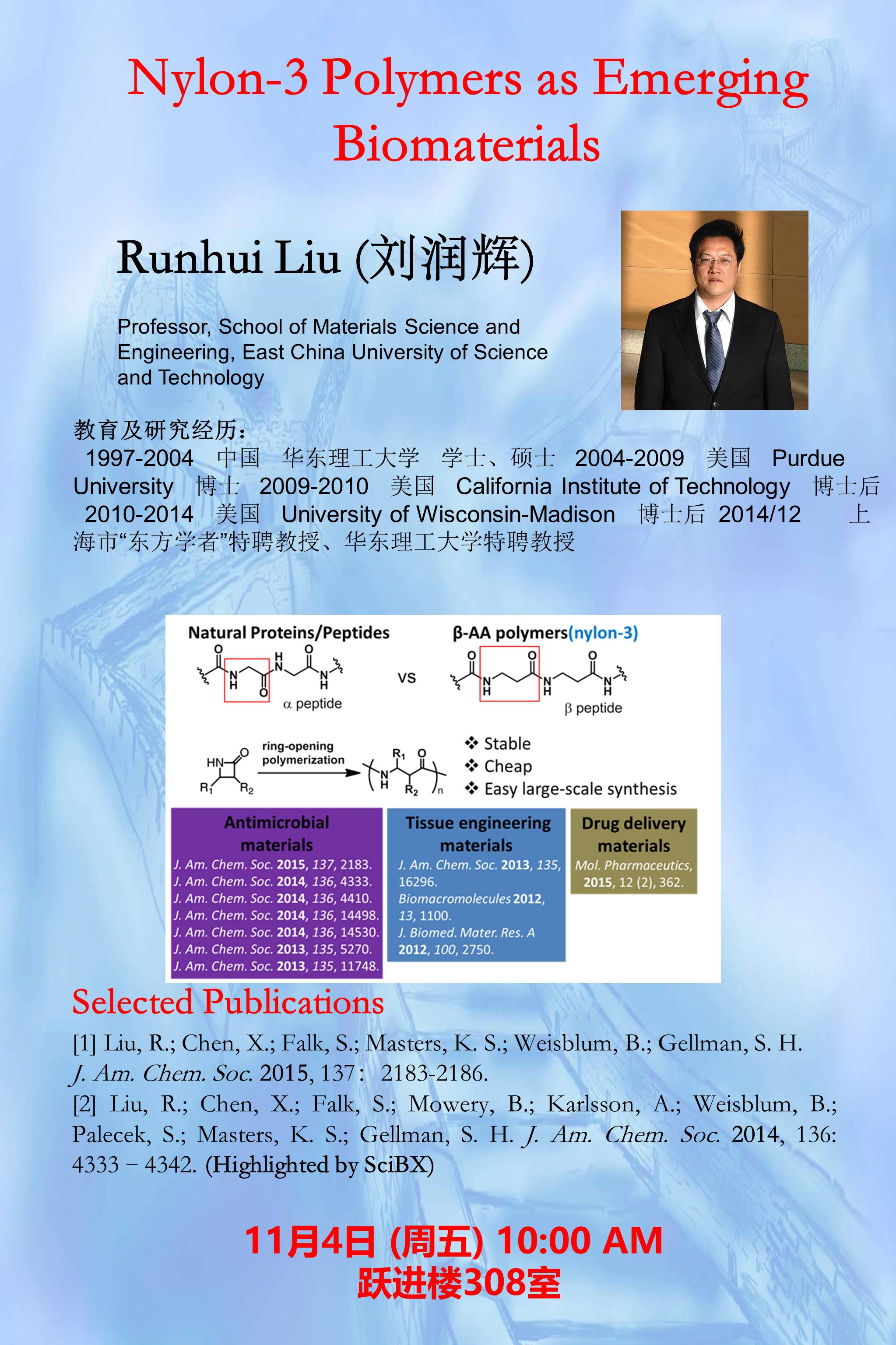 11-4-刘润辉.jpg