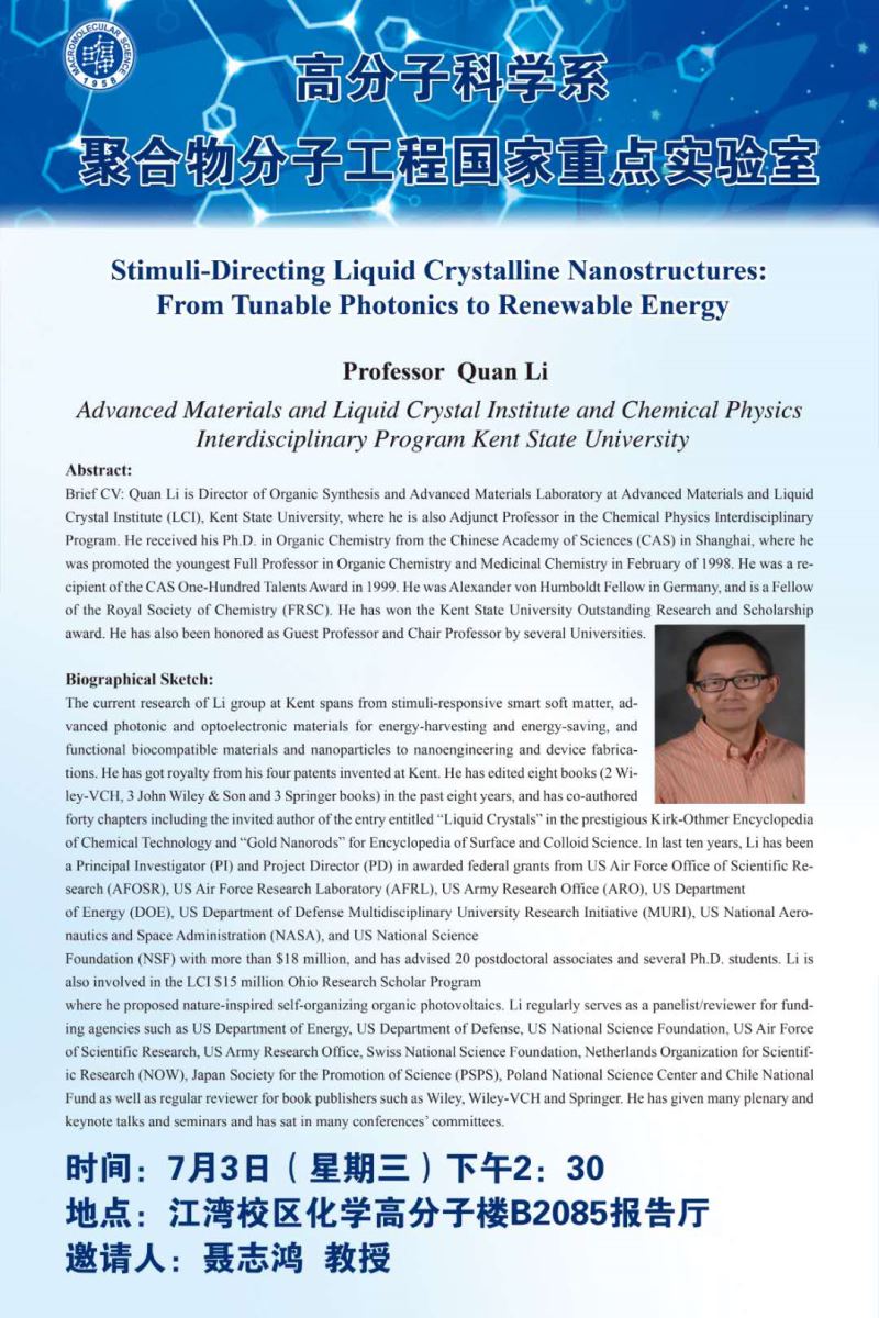 2019-06-27 Stimuli-Directing Liquid Crystalline Nanostructures：From Tunable Photonics to Renewable Energy.jpg